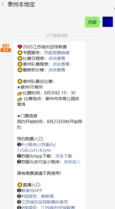 点起