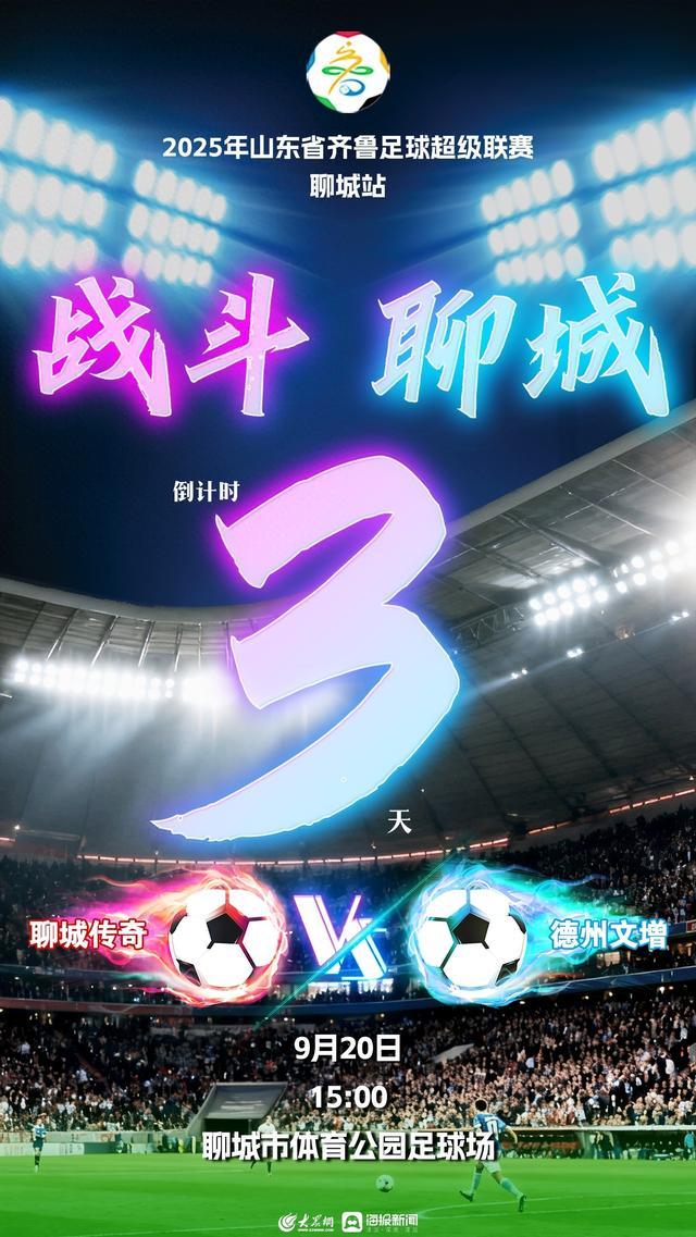 赛时间定于, 全面检测与, 倒计时