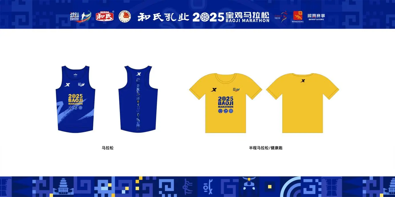 完赛纪念帽, 本届赛事将 完赛纪念帽, 本届赛事将