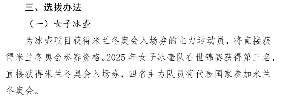 赛能将优势, 于森在三站, 费学清 赛能将优势, 于森在三站, 费学清